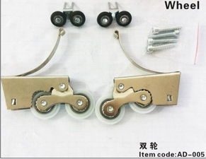 移門輪 ,高要市奧大金屬制品廠